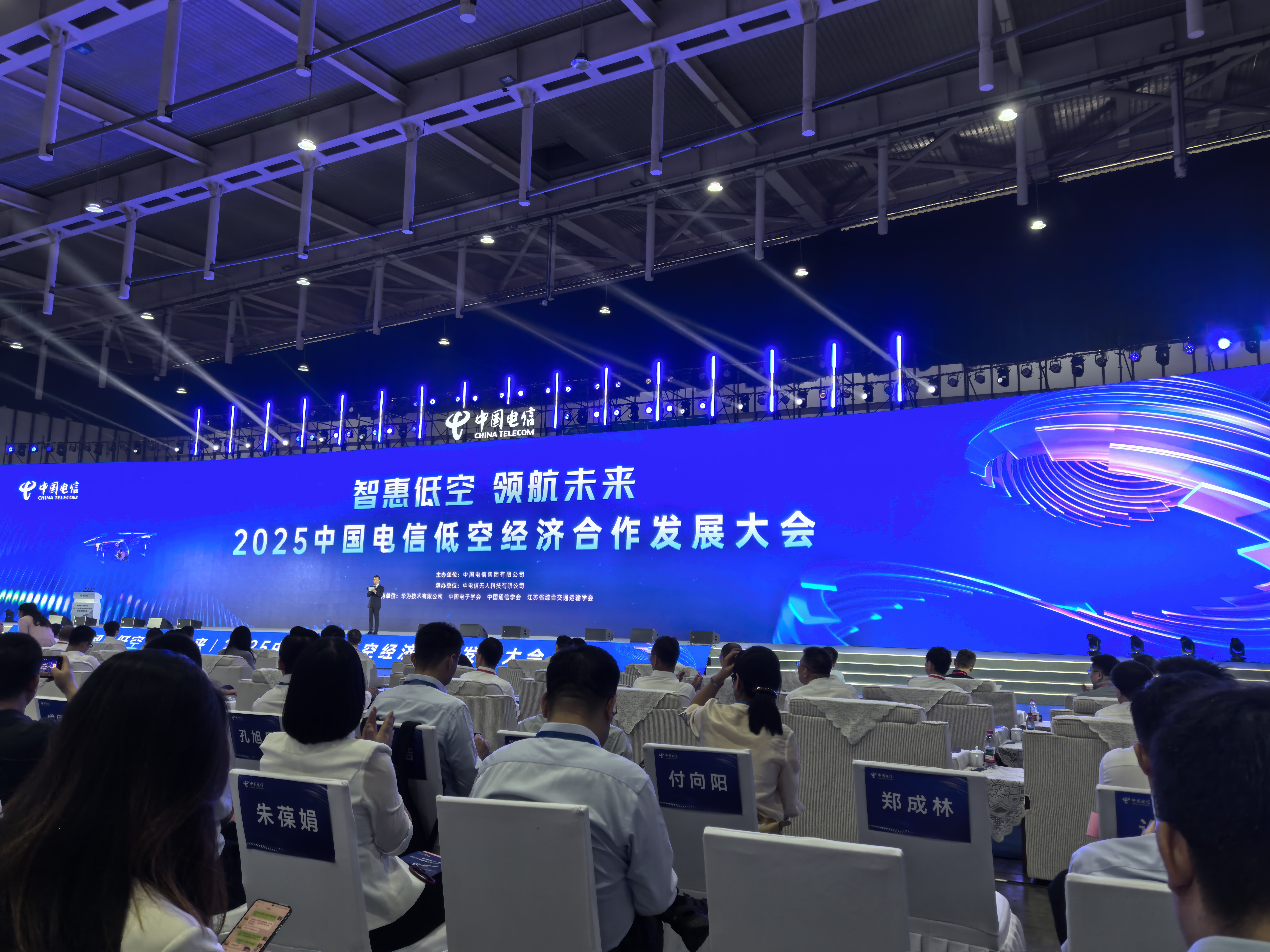 耐杰電子深度參與中國電信低空經濟大會 賦能產業新未來